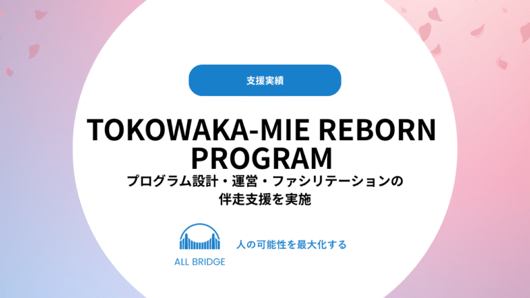 TOKOWAKA-MIE REBORN PROGRAM